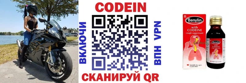 Кодеиновый сироп Lean напиток Lean (лин) Жуковка