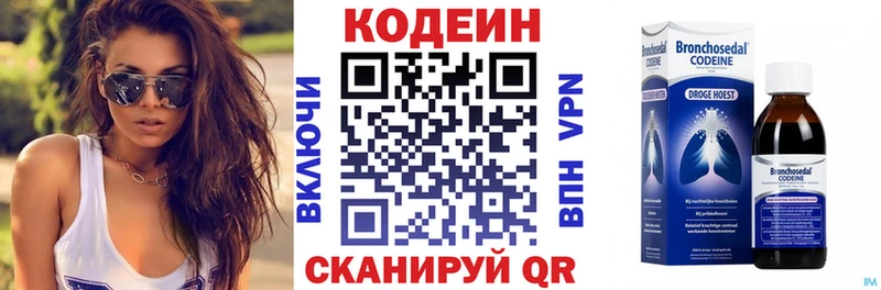 наркотики  Жуковка  Кодеиновый сироп Lean напиток Lean (лин) 