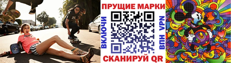Марки 25I-NBOMe 1,8мг  Жуковка 